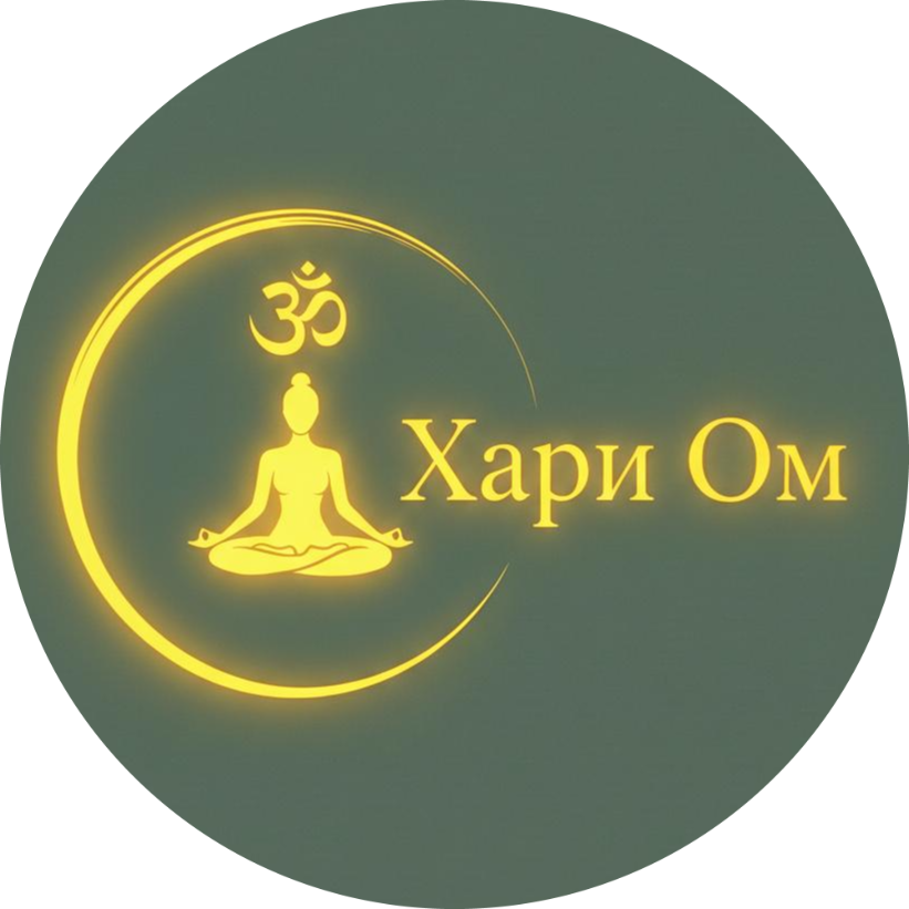 ХАРИ ОМ